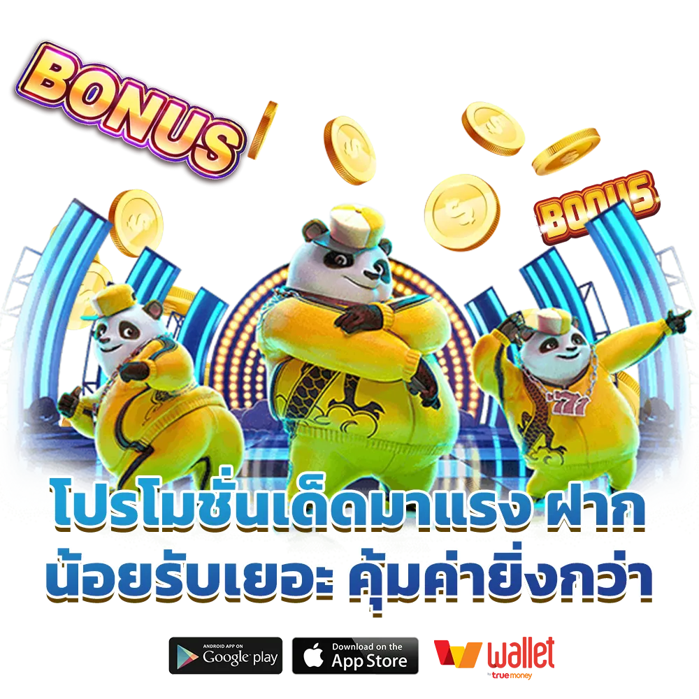 zeza-87 จ่ายจริง